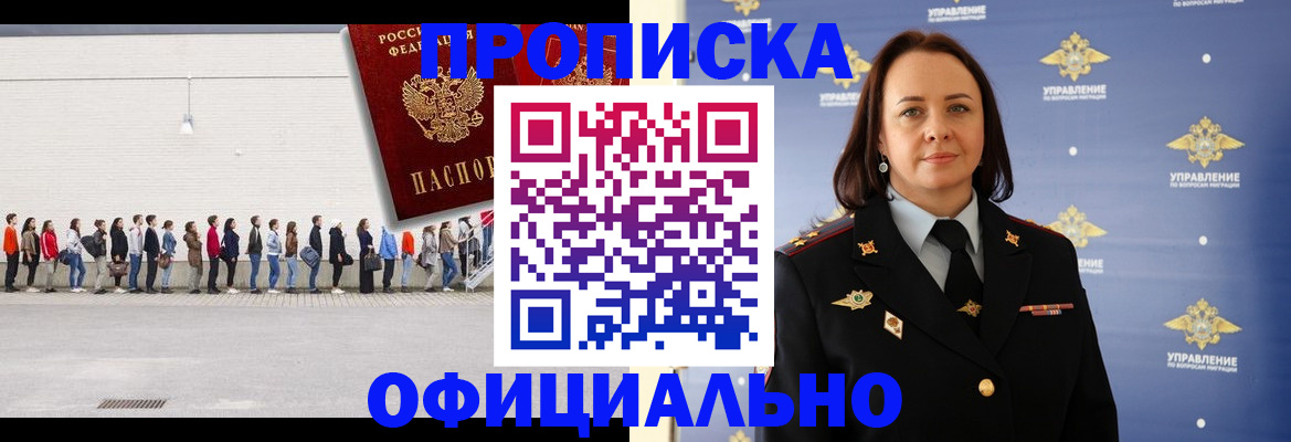 где прописаться в Далматово