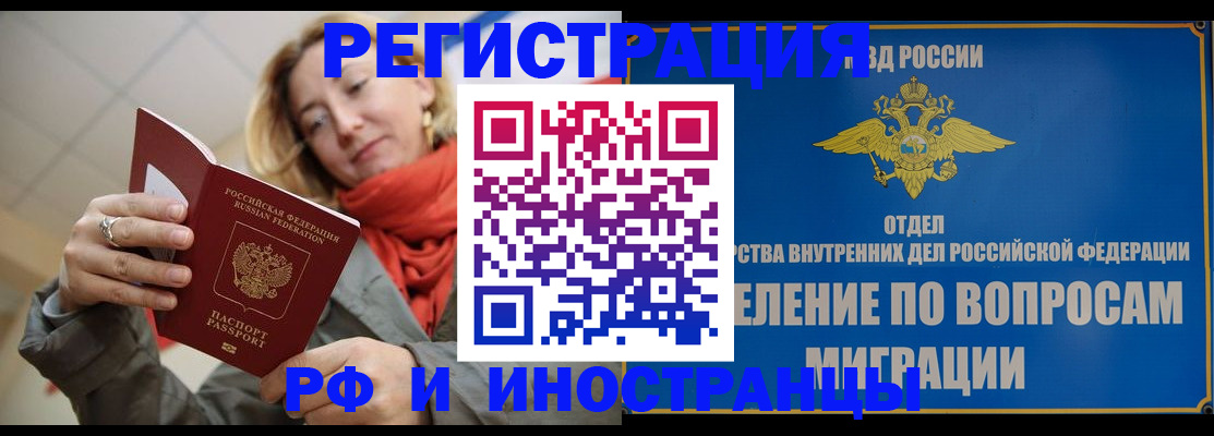 прописка для кредита в Далматово