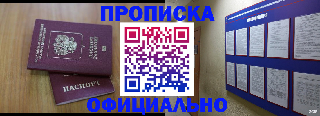 временная регистрация госуслуги в Далматово