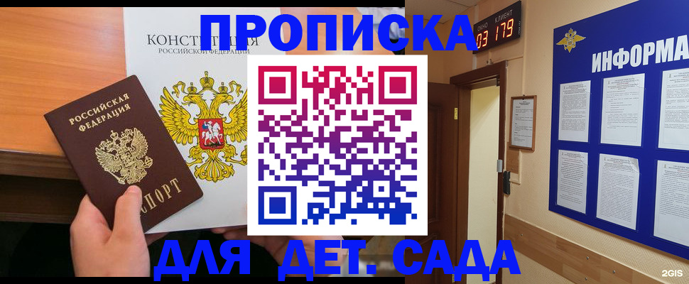 временная регистрация надежно в Далматово