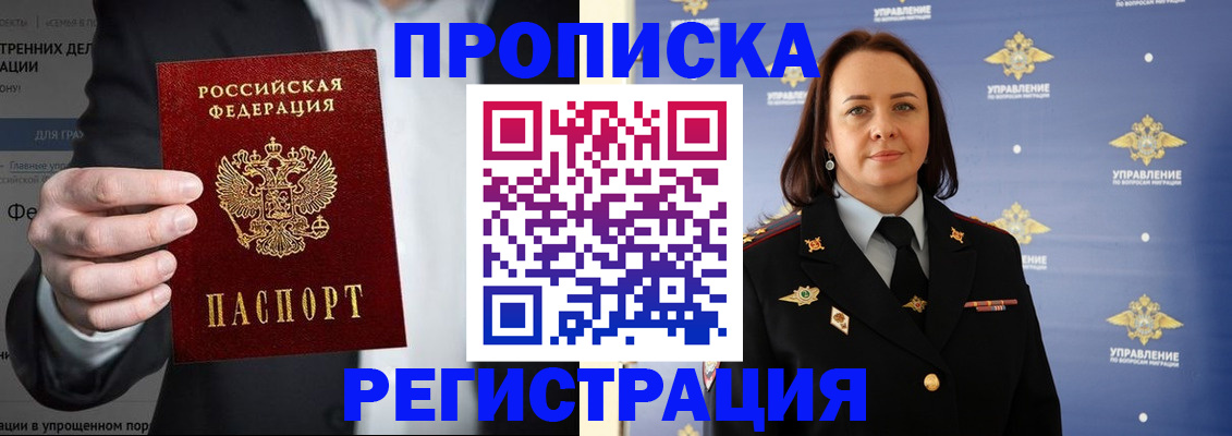 временная регистрация адрес в Далматово