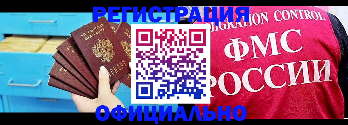 временная регистрация надежно в Далматово