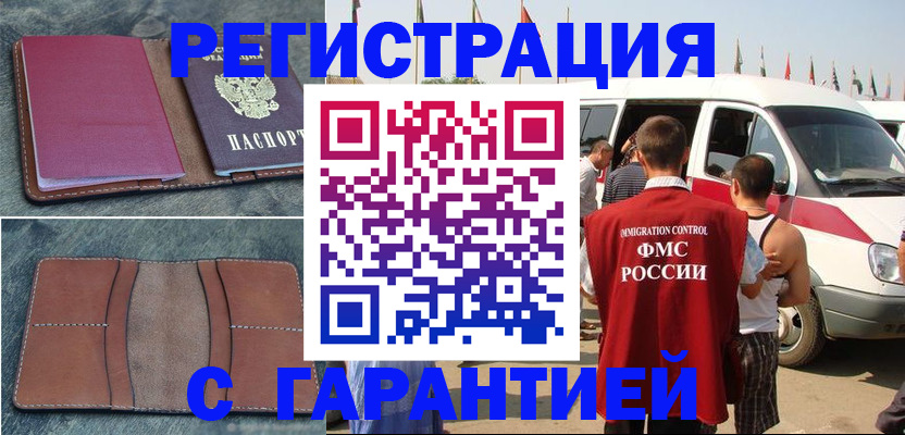регистрация в Далматово
