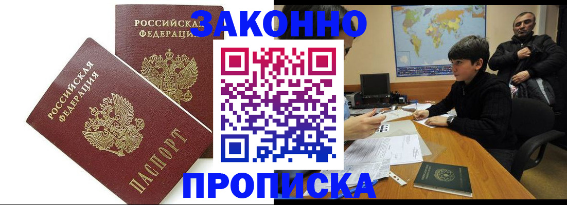 где прописаться в Далматово
